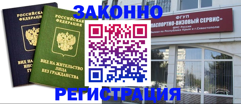 прописка гарантия в Чебаркуле
