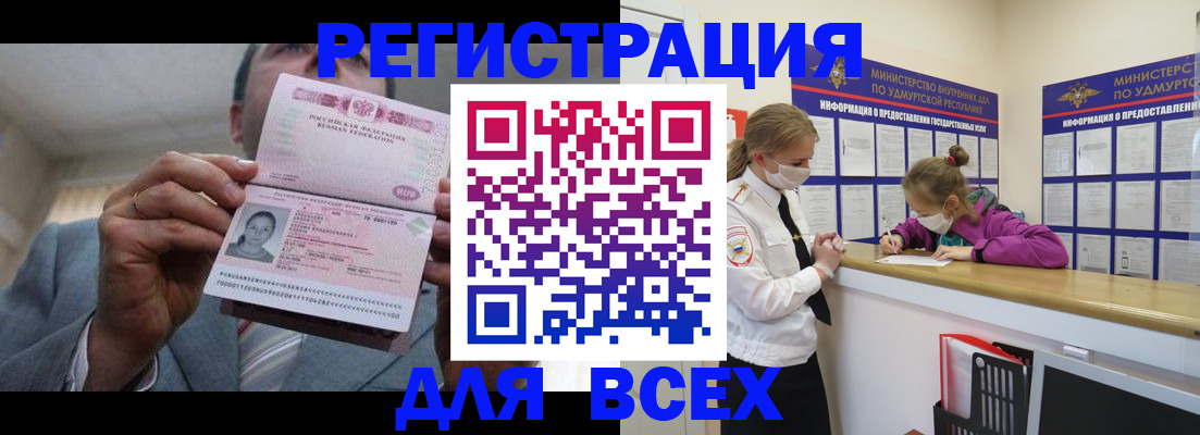 прописка ребенка в Чебаркуле