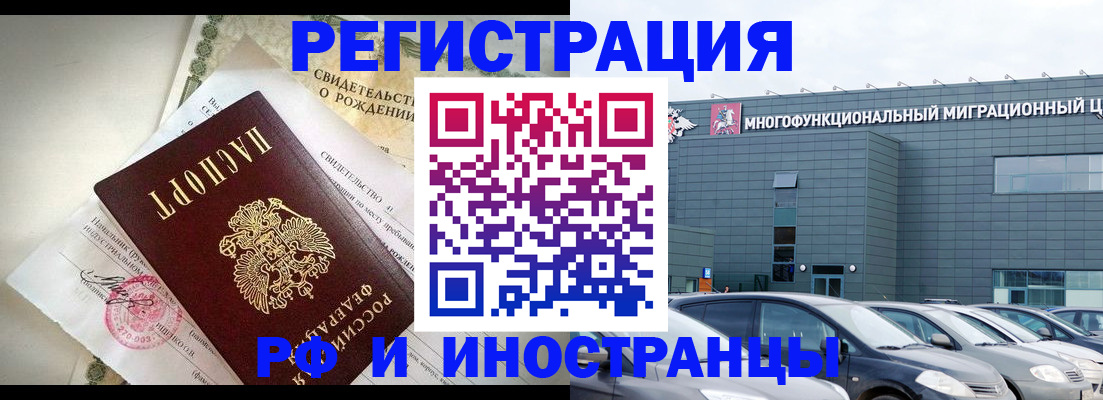 прописка гарантия в Чебаркуле