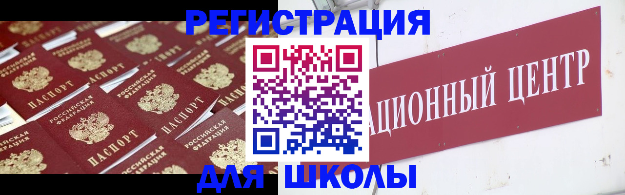 прописка в Чебаркуле